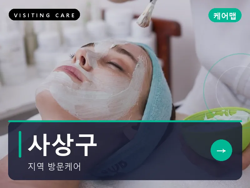 부산 사상구 출장마사지 사상 괘법테라피 스웨디시