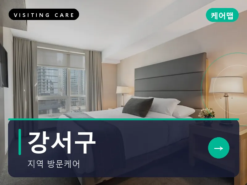 부산 강서구 출장마사지 명지 오션시티케어 건식