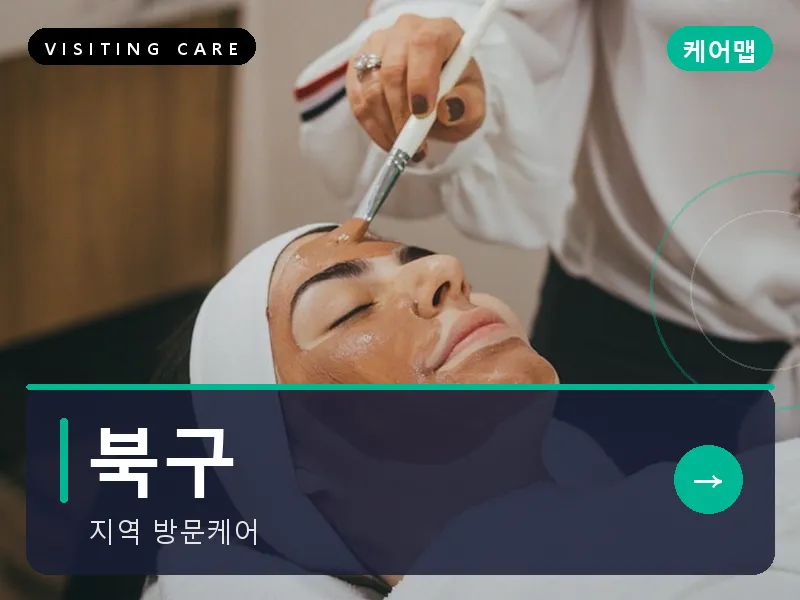 북구 출장마사지 - 북구 무등케어