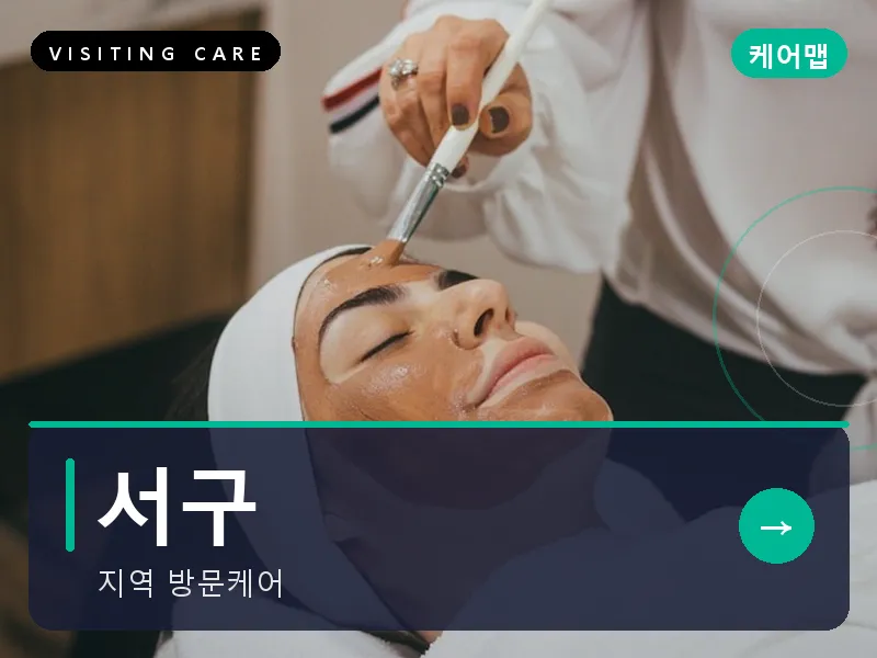 광주 서구 출장마사지 금호 마륵테라피 스웨디시