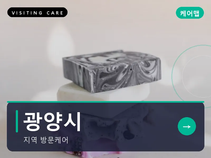 광양시 출장마사지 - 광양 백운테라피